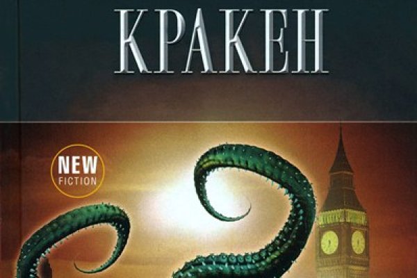 Kraken это современный маркетплейс