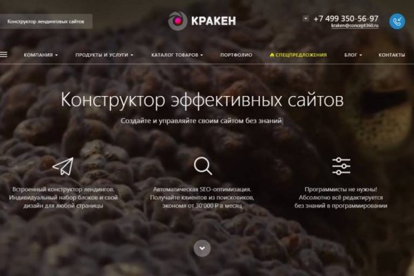 Как зайти на кракен с айфона